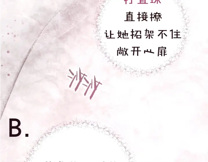 第41话 断了真心吧186
