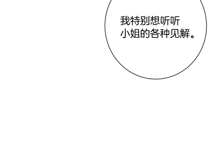 第33话 盛大聚会？148