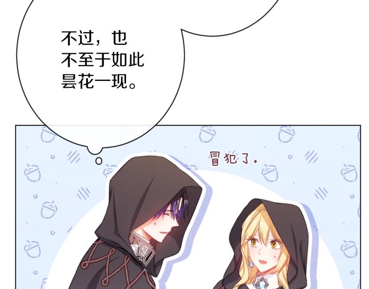 第65话 偷看85