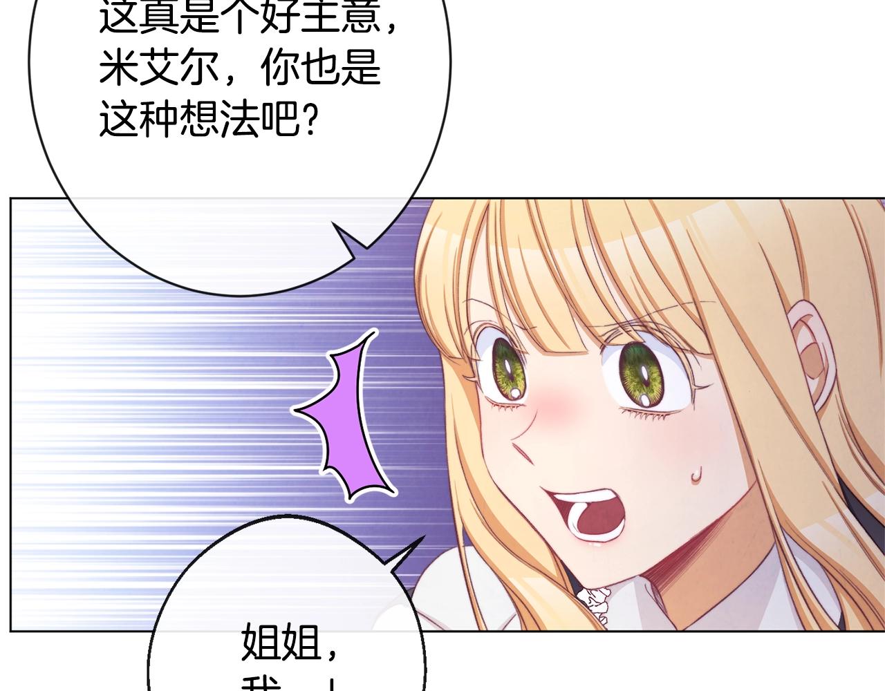 第91话 冥顽不灵33