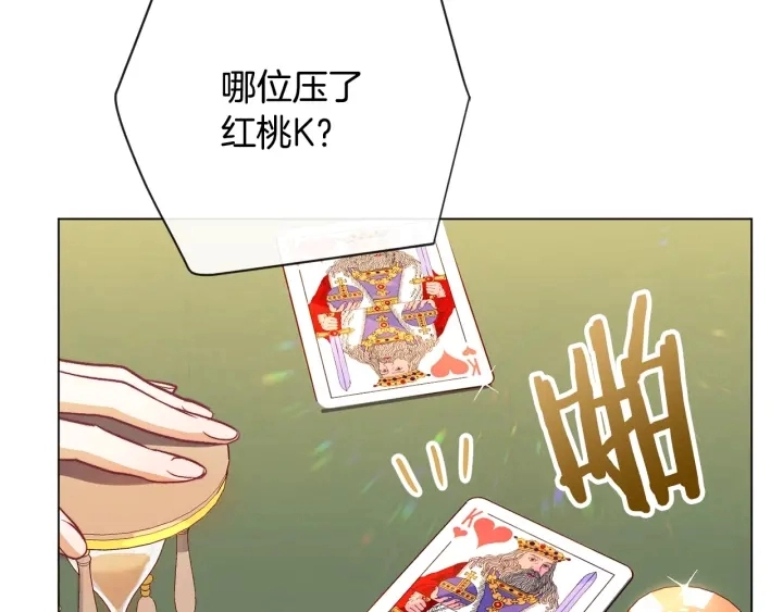 第36话 失去主导权168