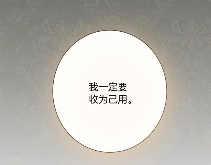 第34话 流言蜚语137