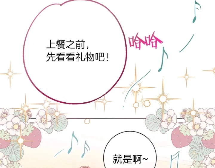 第18话 我们的差距26