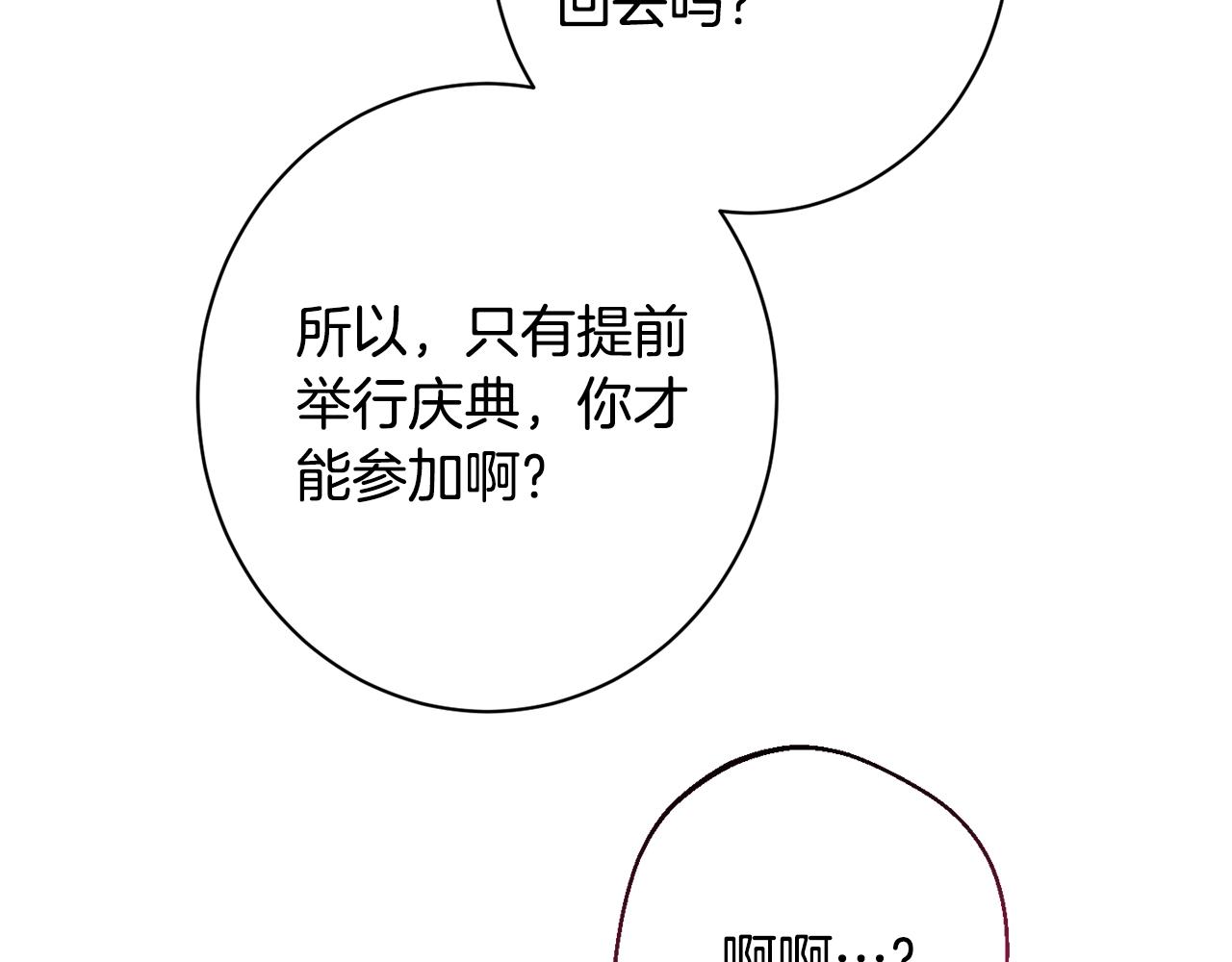 番外11 专属庆典228