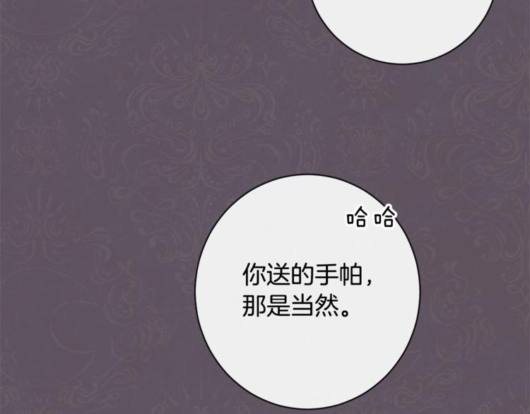 第4话 差劲的淑女9