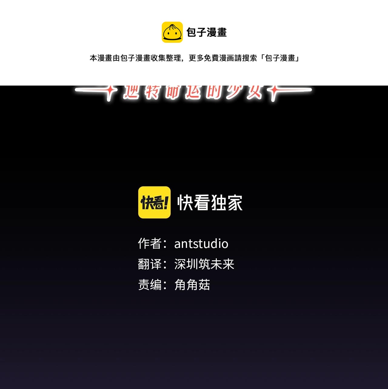 第96话 报应20