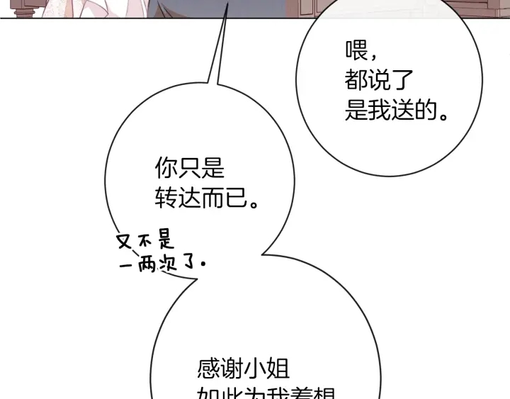 第11话 心软的男人161