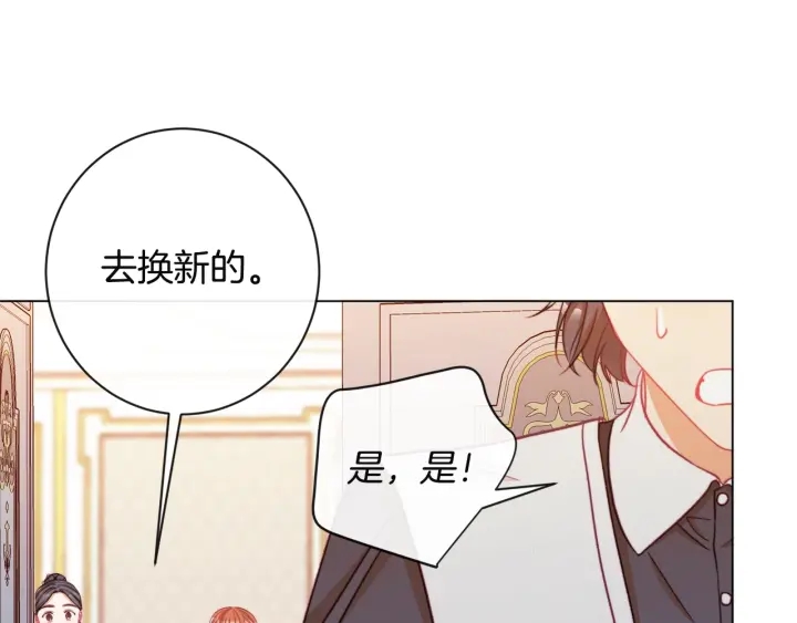 第35话 皇太子？！78