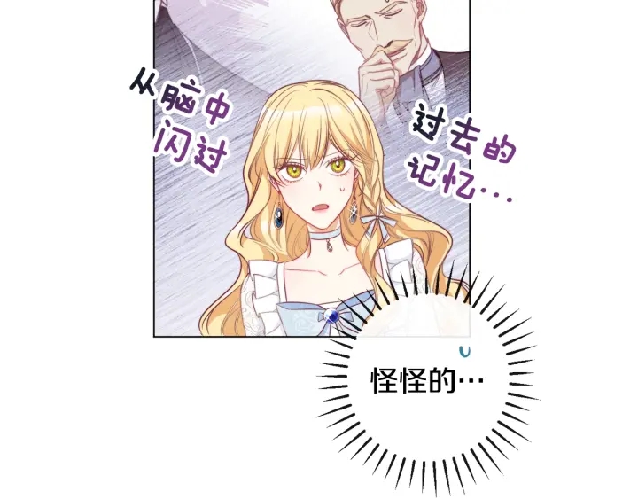 第33话 盛大聚会？117