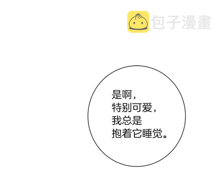 第18话 我们的差距78