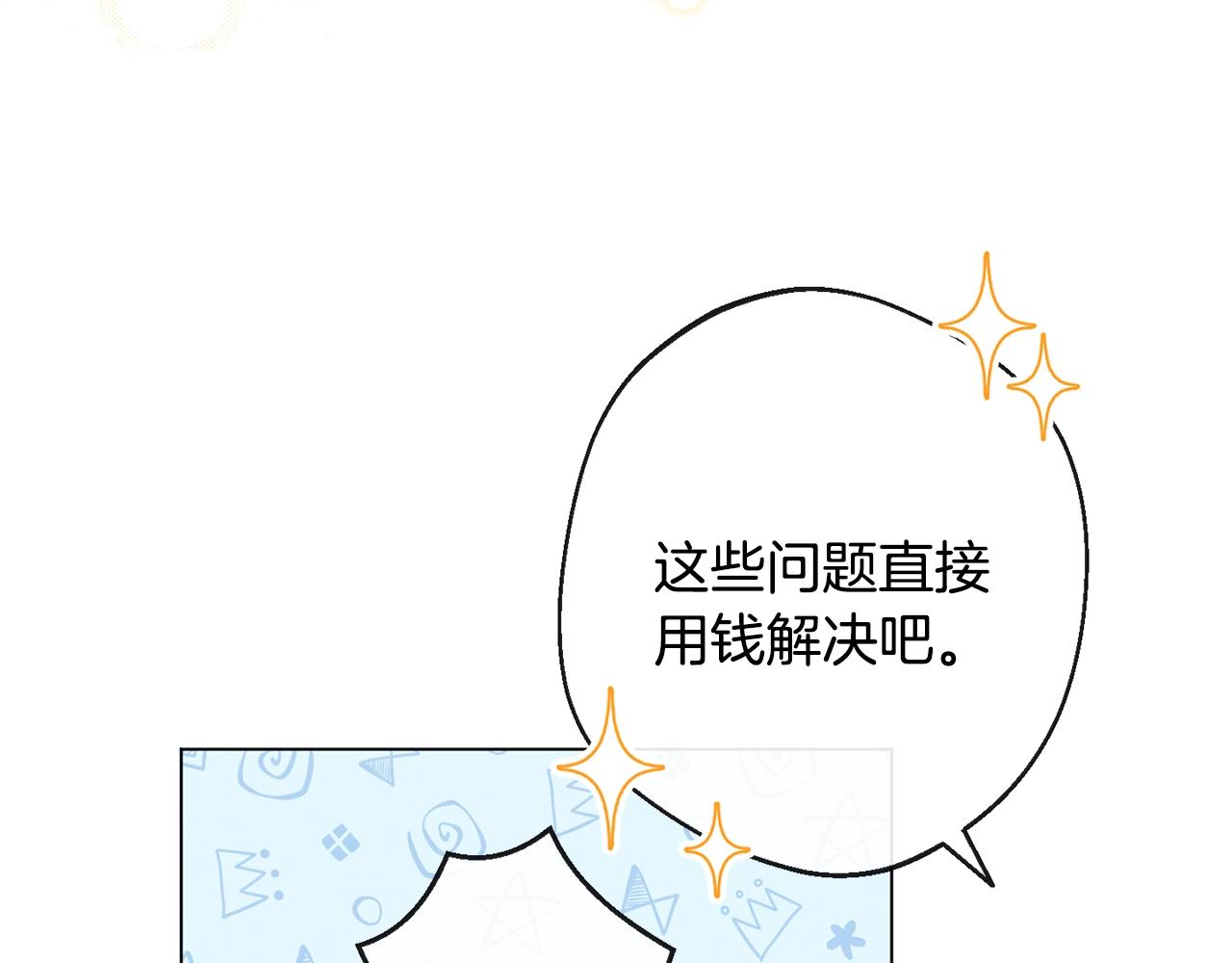 第75话 秘密计划175