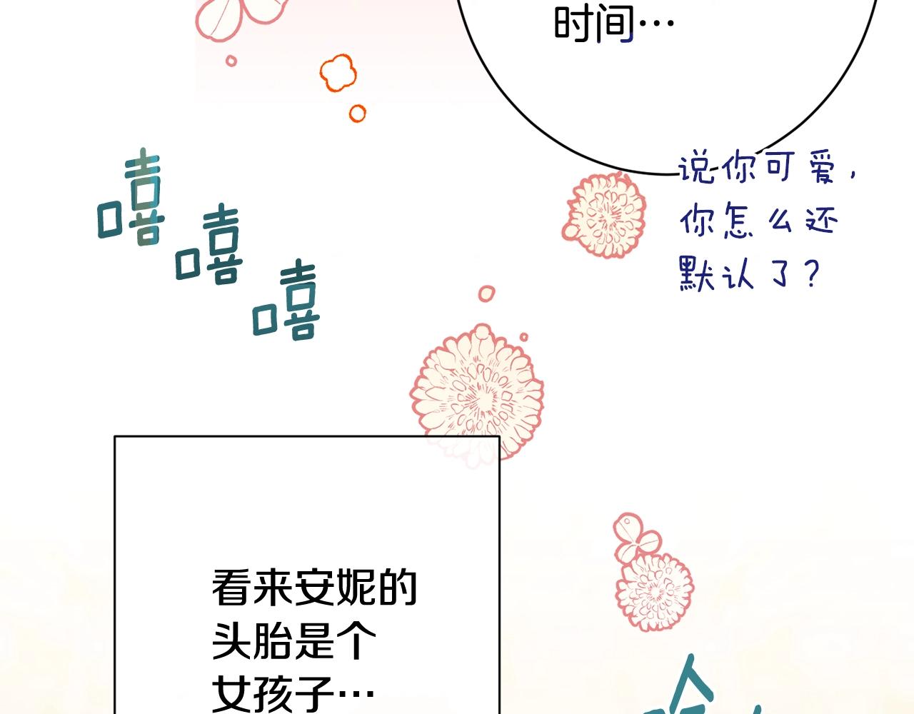 番外9 改变未来211
