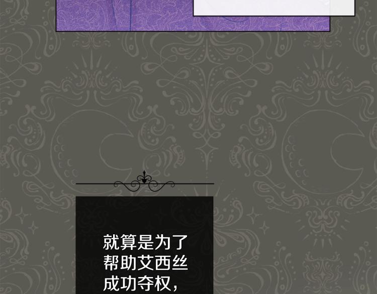 第73话 挡箭牌30