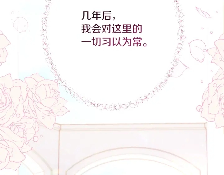 第28话 劲敌110