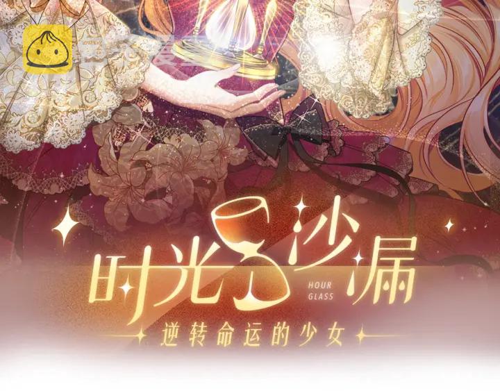 第19话 美人撒娇12