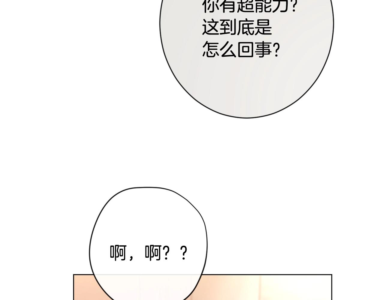 番外2 穿越而来211