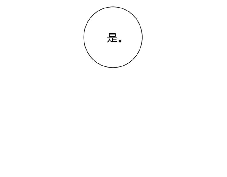 第4话 差劲的淑女20
