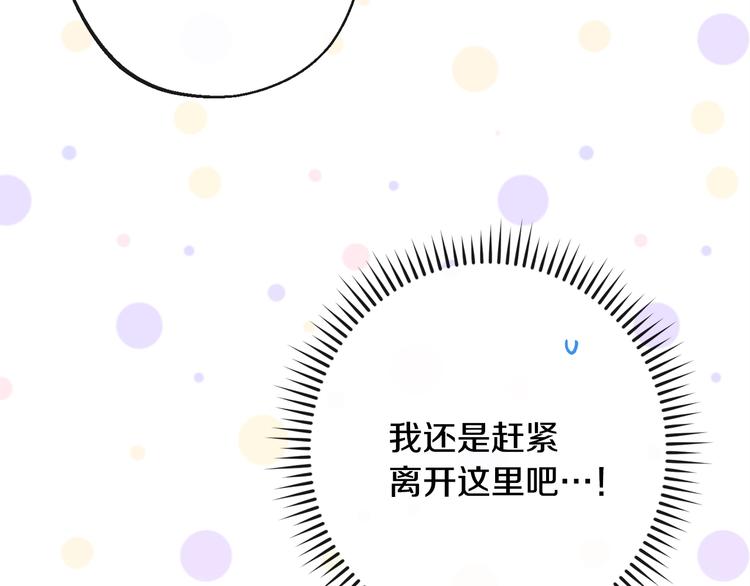 第61话 诡异的她126