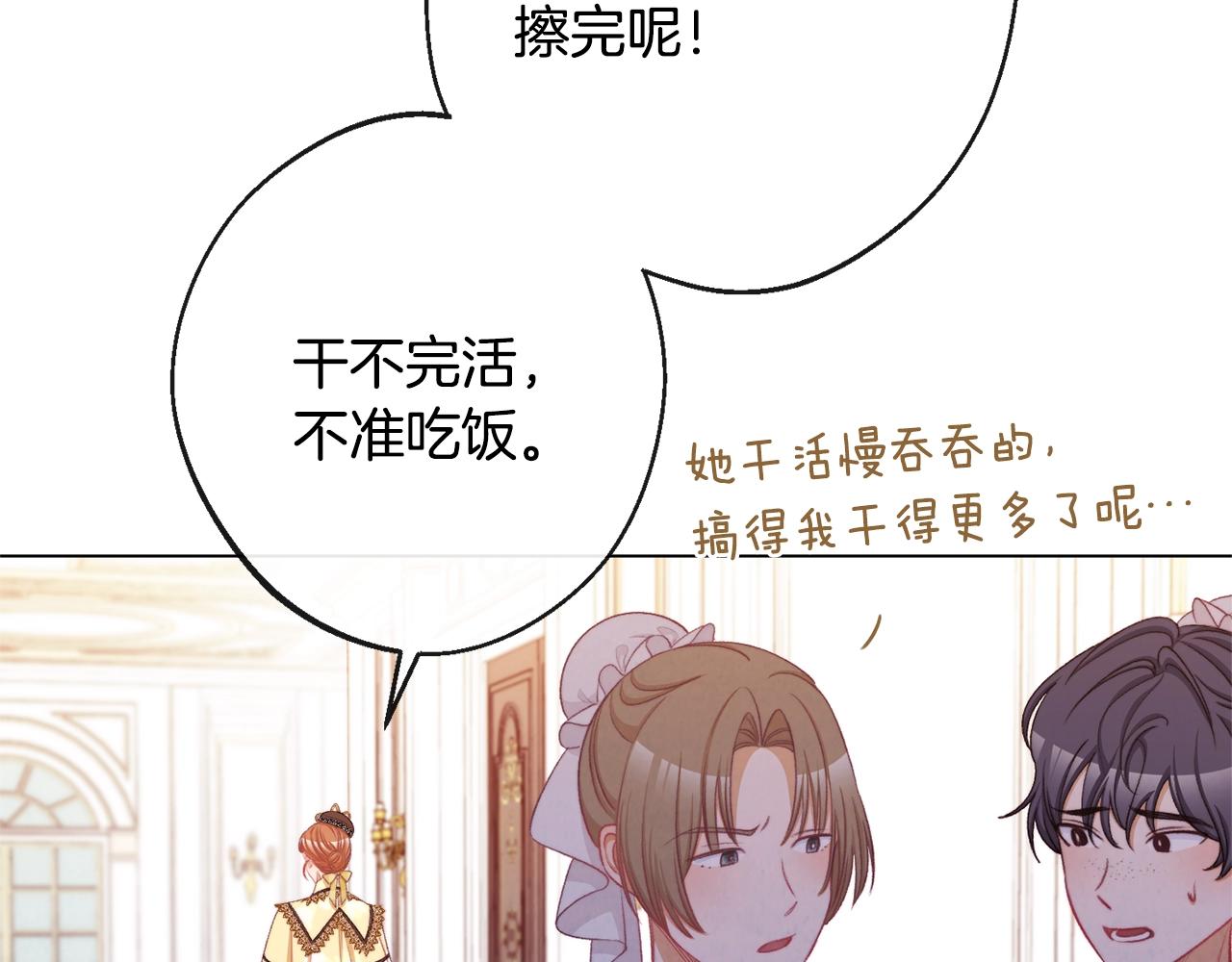 第91话 冥顽不灵81