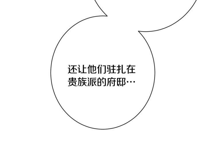 第74话 风波197