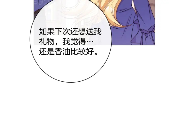 第41话 断了真心吧8