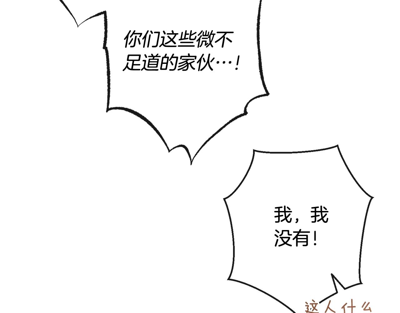 第二季完结篇 儿时羁绊98