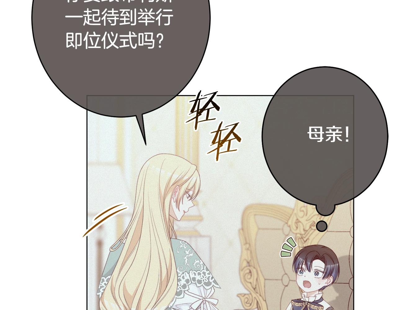 番外14 两个宝贝吵架了！236