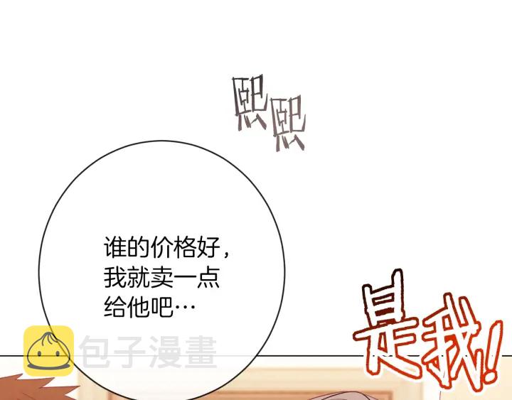 第39话 明争暗斗199