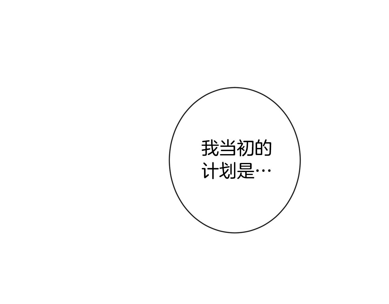 番外4 “坏小孩”81