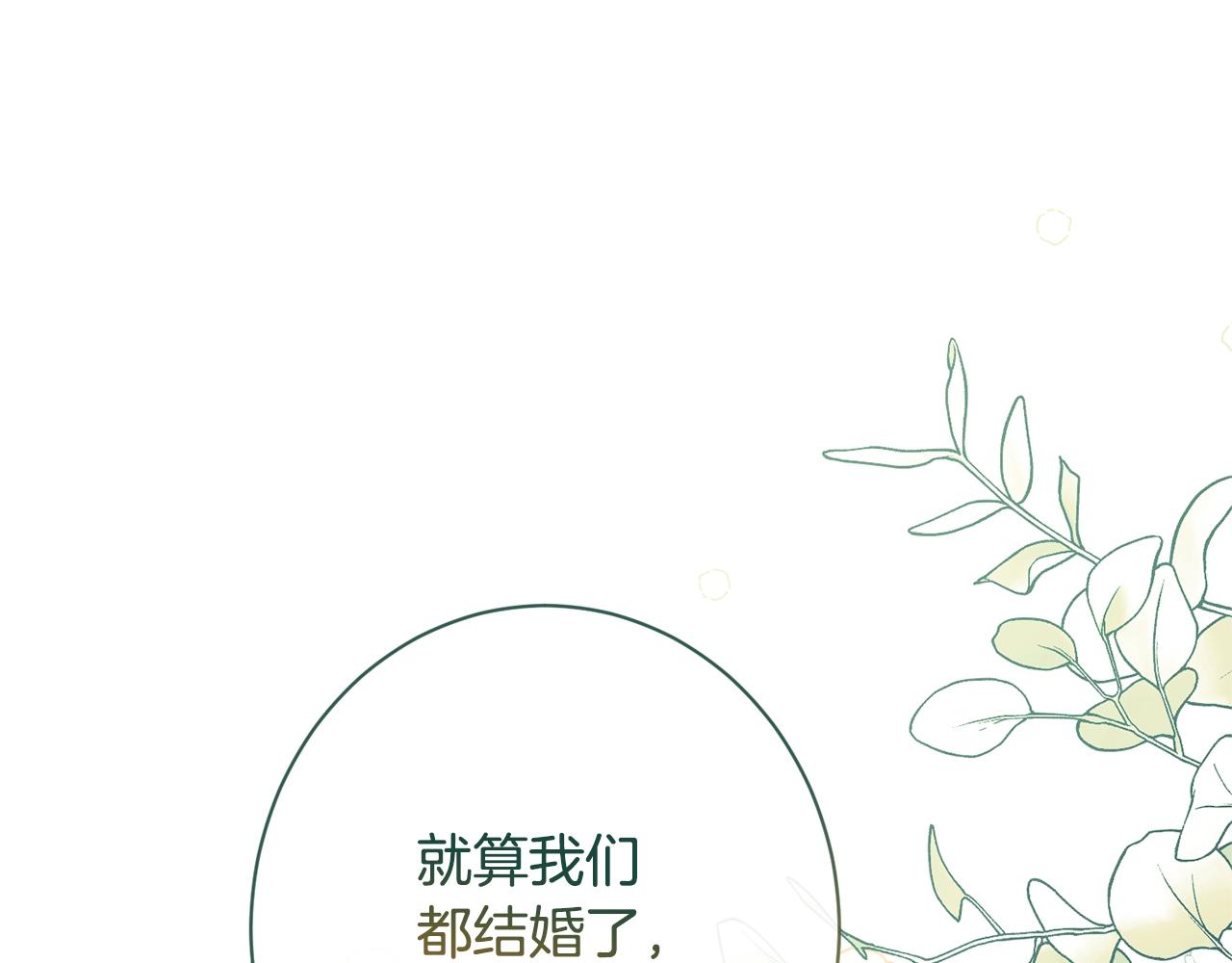 第93话 新婚快乐101