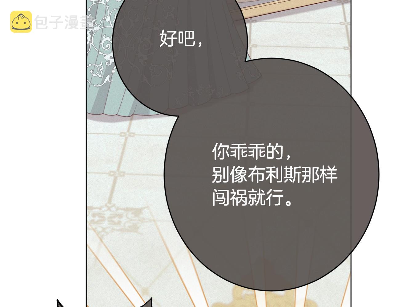番外14 两个宝贝吵架了！238
