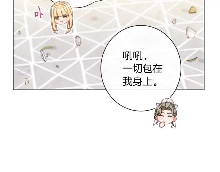 第44话 不自量力30