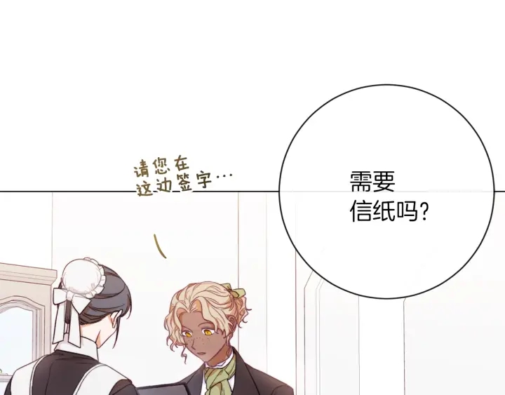 第13话 他又出现了76