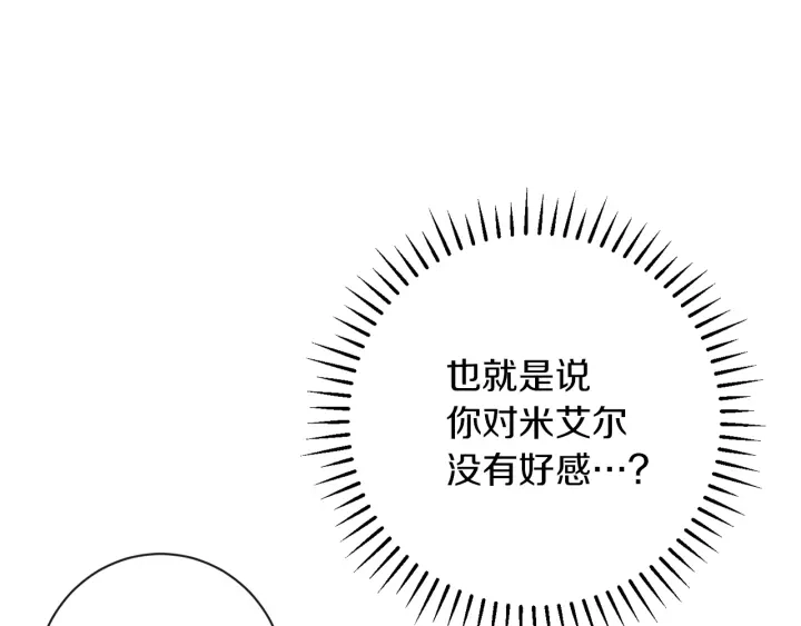 第42话 吃醋56