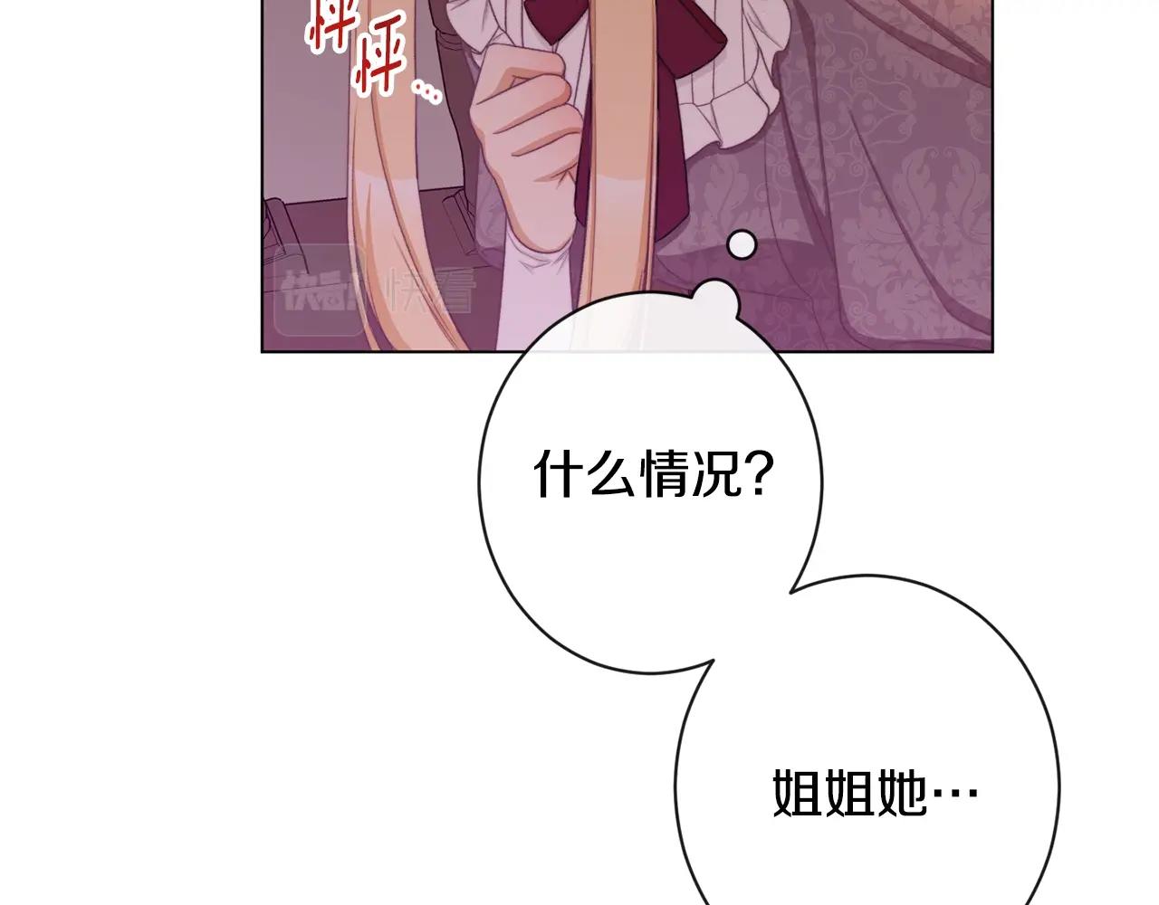 第94话 偷听67