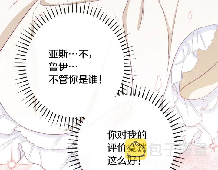 第47话 好感50