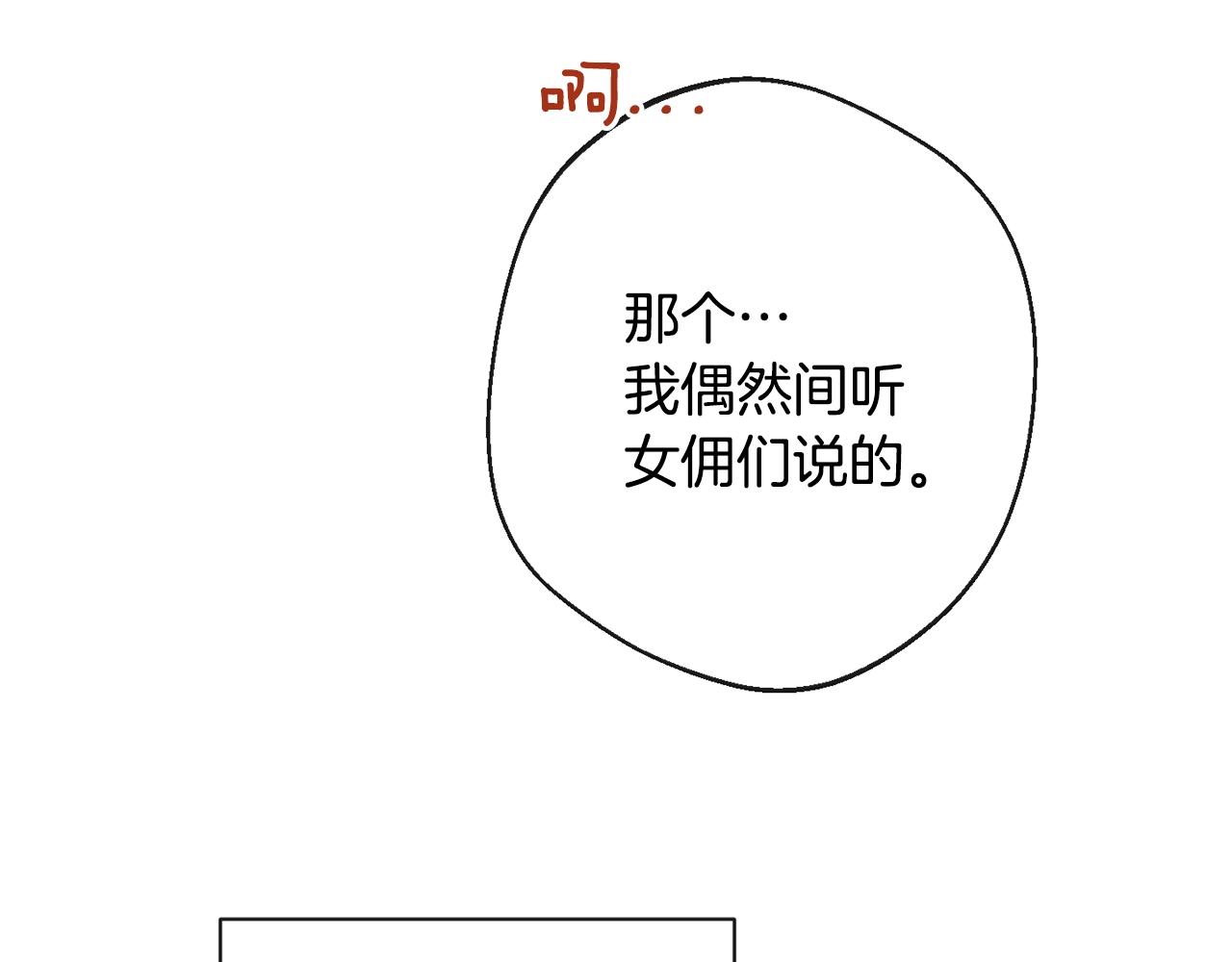第94话 偷听194