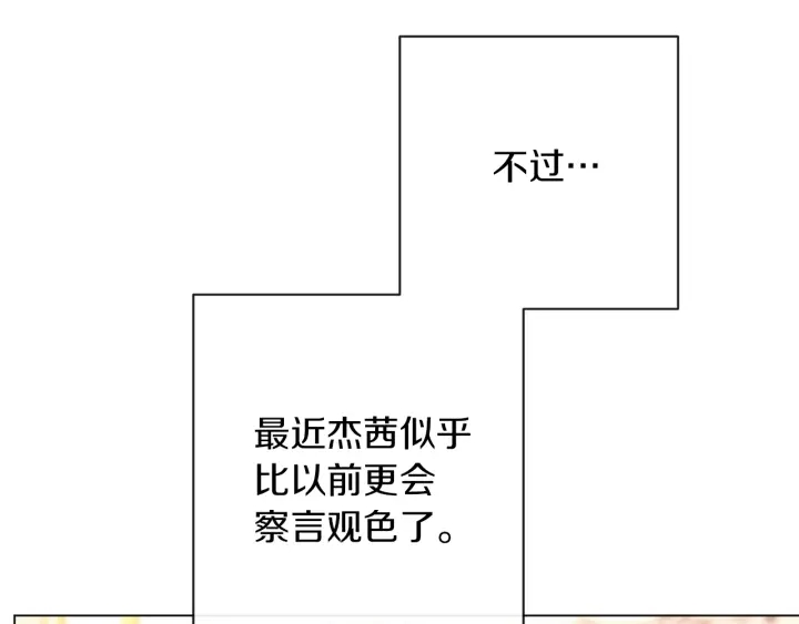 第19话 美人撒娇166