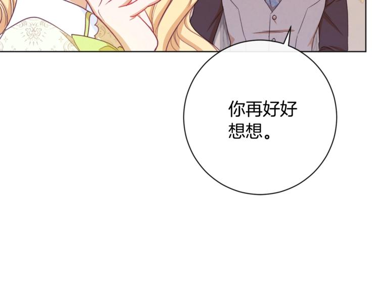 第4话 差劲的淑女72