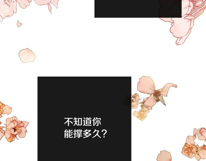 第35话 皇太子？！89
