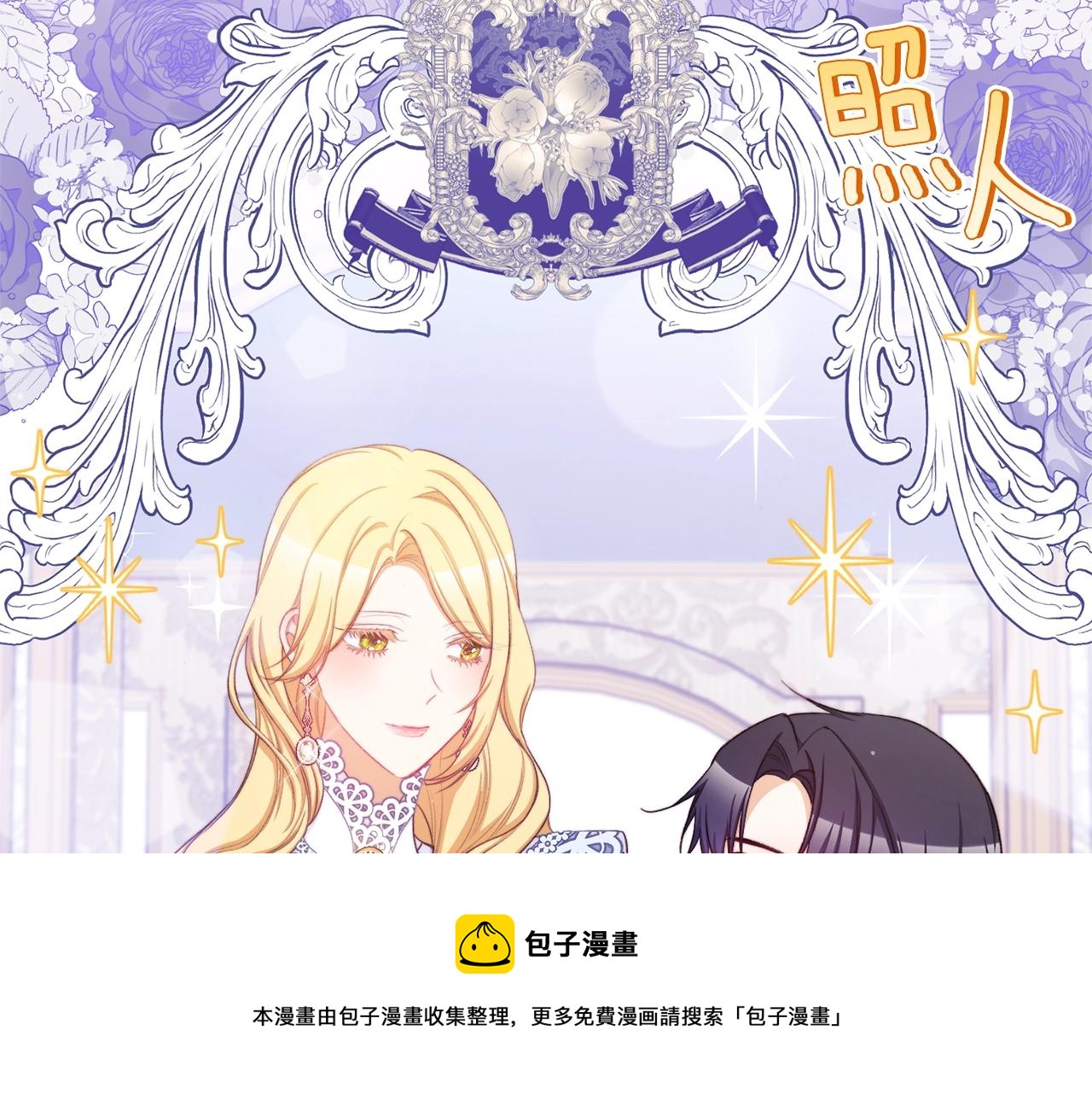 第93话 新婚快乐20
