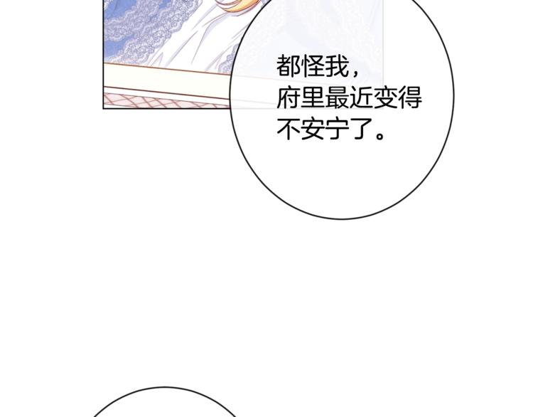 第52话 闯闺房81