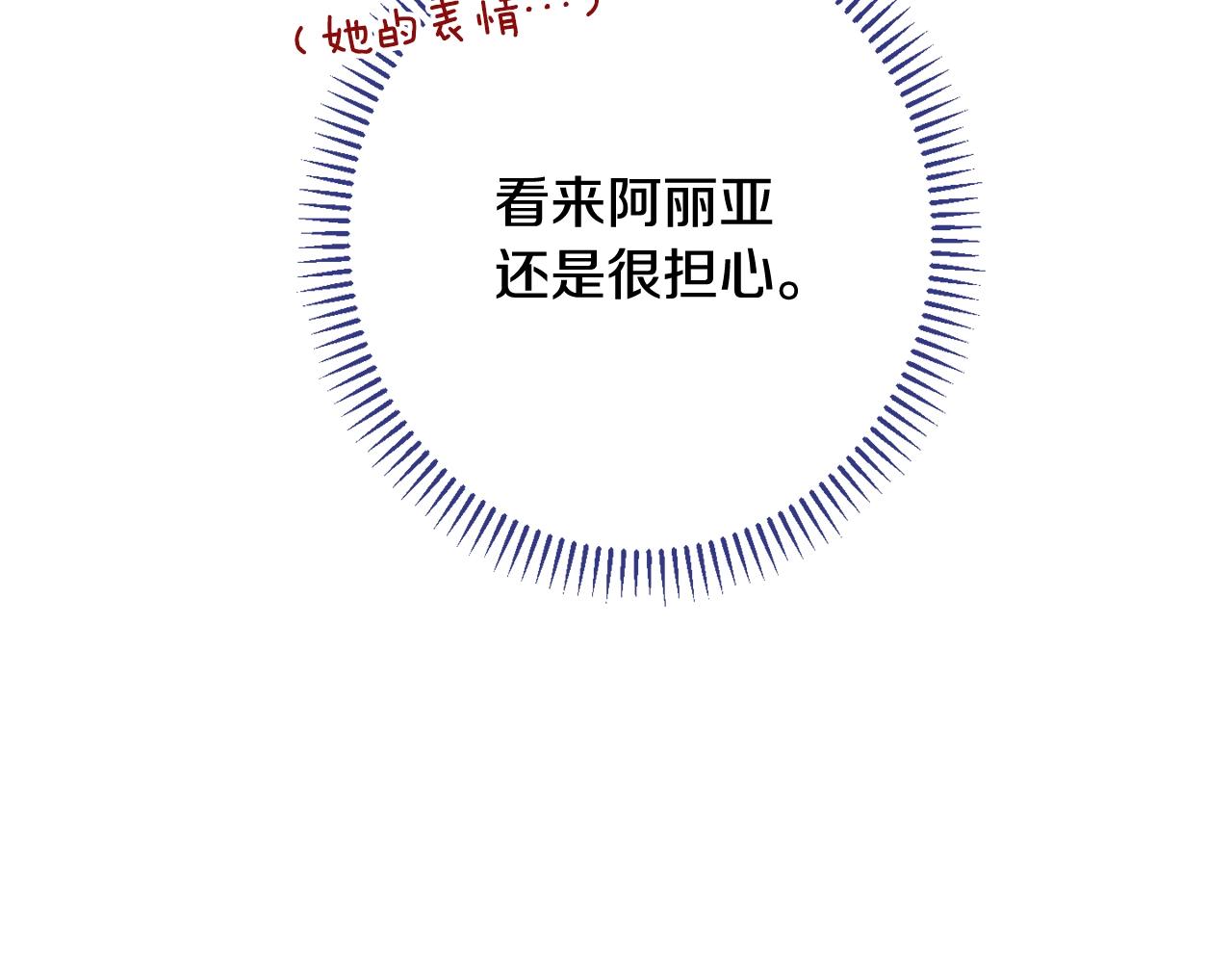 番外11 专属庆典156