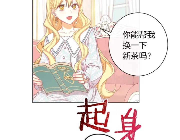 第20话 不一样的橘194