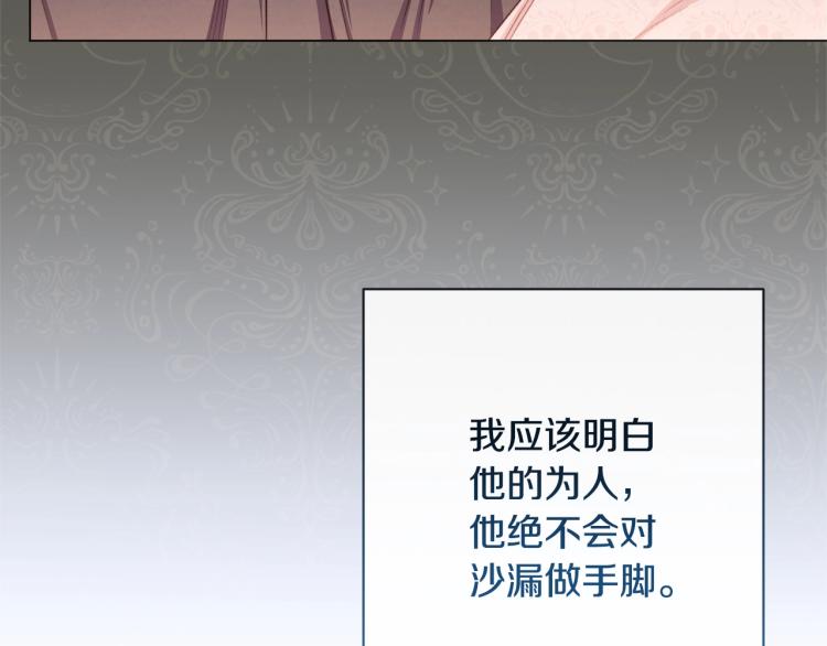 第66话 新角色登场43