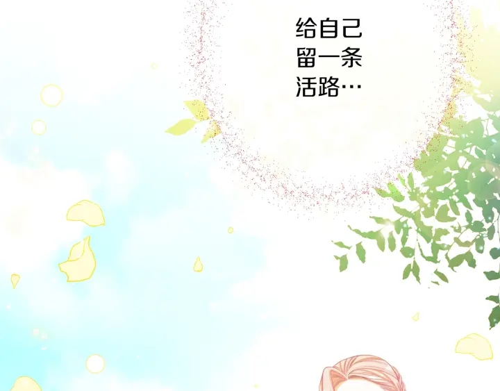第43话 他送的宝石14