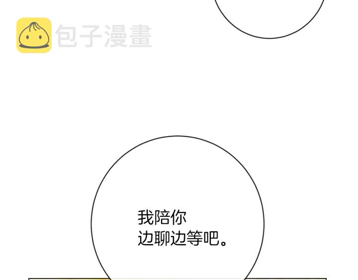 第19话 美人撒娇5