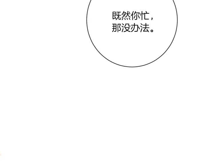 第20话 不一样的橘114