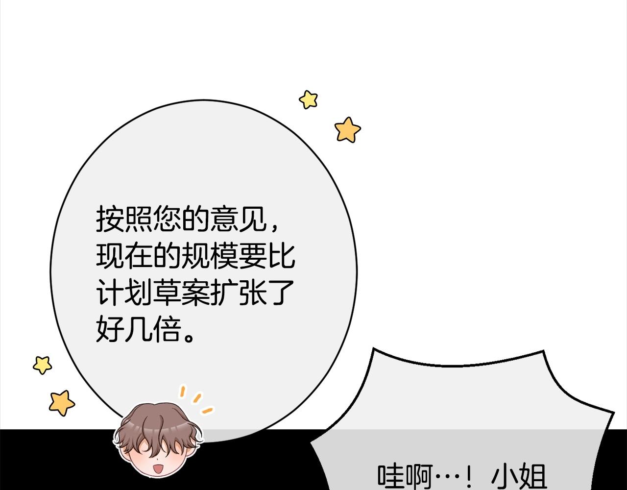 第101话 惶惶不安79
