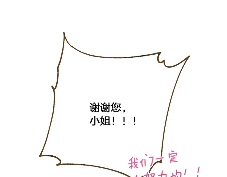 第59话 私会60
